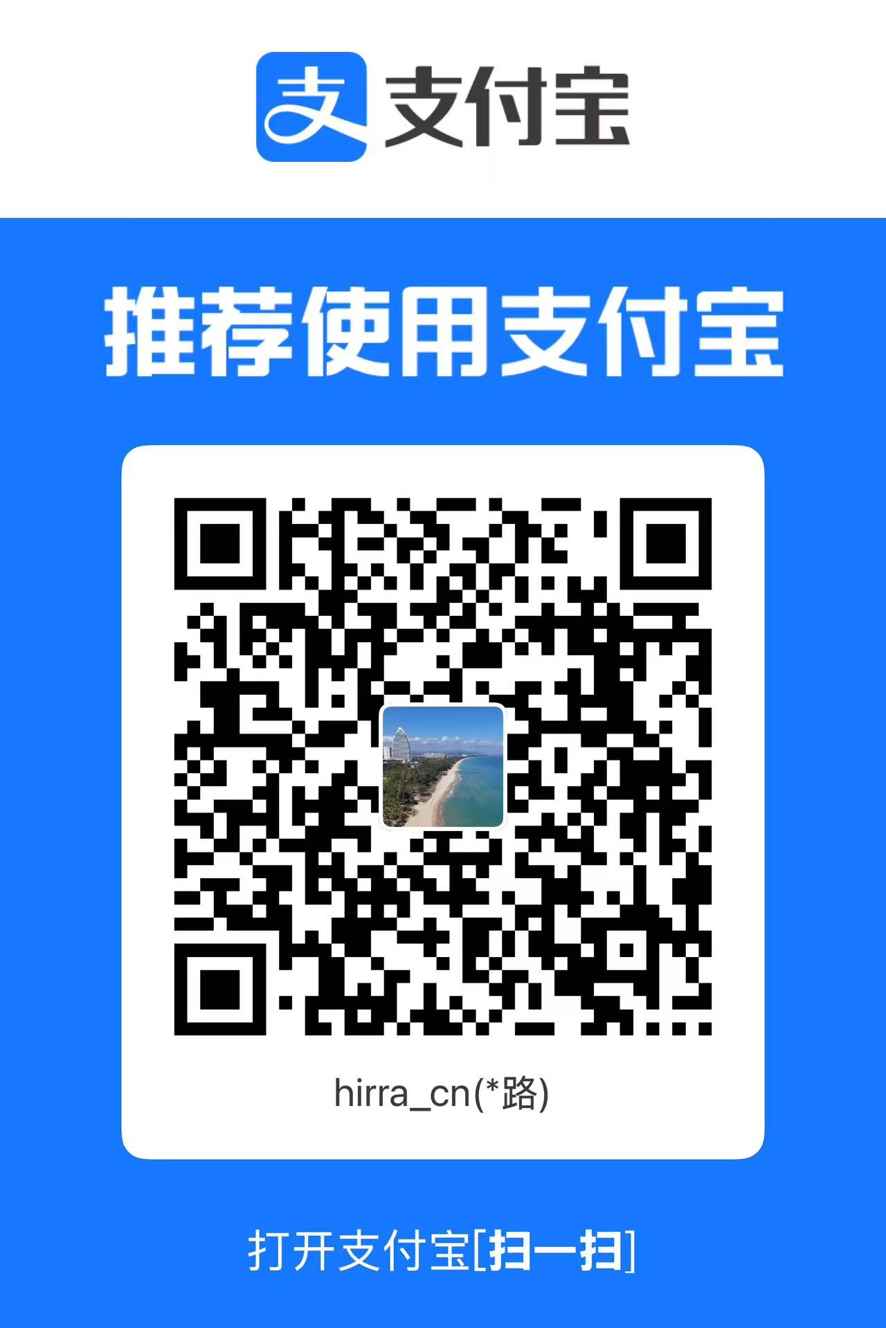 支付宝收款码